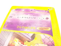Hypno 041/092 e-series The Town on No Map 2002 Japanese Pokemon Card - Image 13