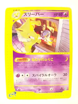 Hypno 041/092 e-series The Town on No Map 2002 Japanese Pokemon Card - Image 14
