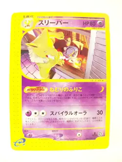 Hypno 041/092 e-series The Town on No Map 2002 Japanese Pokemon Card - Image 15