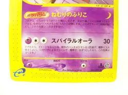 Hypno 041/092 e-series The Town on No Map 2002 Japanese Pokemon Card - Image 17