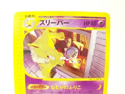 Hypno 041/092 e-series The Town on No Map 2002 Japanese Pokemon Card - Image 2