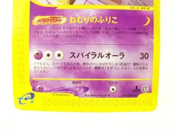 Hypno 041/092 e-series The Town on No Map 2002 Japanese Pokemon Card - Image 3