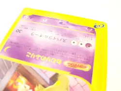 Hypno 041/092 e-series The Town on No Map 2002 Japanese Pokemon Card - Image 9