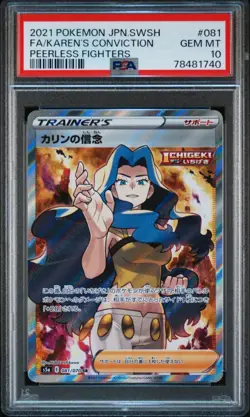 PSA 10 Karen's Conviction GEM MINT Japanese Pokemon Card 081 Peerless Fighters - Image 3