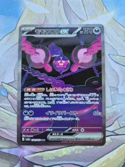 Pecharunt EX SAR 090/064 sv6a Night Wanderer 2024 NM/M Japanese Pokemon Card - Image 3
