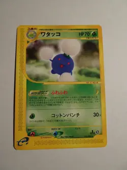 Pokemon Card / Jumpluff Cards Rare 012/092 1ED E Series 2 (The Town on No Map) - Image 1
