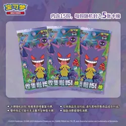 2025 TCG Pokemon S-Chinese Collection 151C 3.0 Surprise 5-Card Slim Booster Box - Image 5