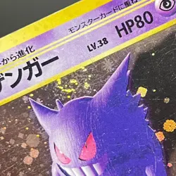 Pokemon Gengar #094 SWIRL Holo Fossil set 1997 WOTC Japanese (MP)2 - Image 10