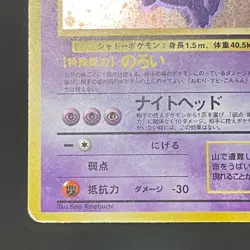 Pokemon Gengar #094 SWIRL Holo Fossil set 1997 WOTC Japanese (MP)2 - Image 12