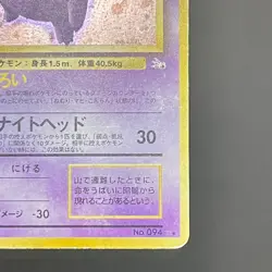 Pokemon Gengar #094 SWIRL Holo Fossil set 1997 WOTC Japanese (MP)2 - Image 13