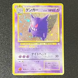 Pokemon Gengar #094 SWIRL Holo Fossil set 1997 WOTC Japanese (MP)2 - Image 5