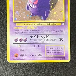 Pokemon Gengar #094 SWIRL Holo Fossil set 1997 WOTC Japanese (MP)2 - Image 7