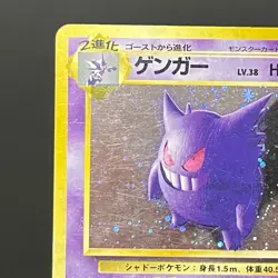 Pokemon Gengar #094 SWIRL Holo Fossil set 1997 WOTC Japanese (MP)2 - Image 8