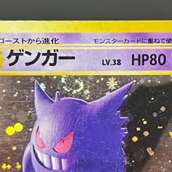 Pokemon Gengar #094 SWIRL Holo Fossil set 1997 WOTC Japanese (MP)2 - Image 9