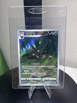 US Seller Pokemon TCG 2025 Chinese Gem Pack Exclusive Umbreon Holo Card 0615/15 - Image 1