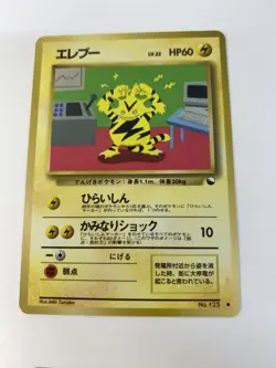 pokemon cards japan old valuable set Mewtwo. Carddas (card-driven computer game - Image 6