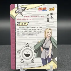 Tsunade NR-CP-008 Naruto Kayou Card - Image 2