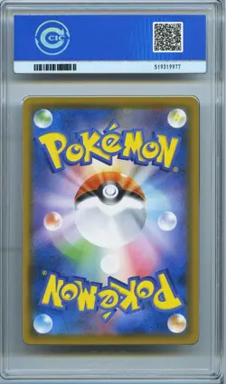 CCIC 9.5 Mint+ Pokemon Card Psyduck Japanese Munch Scream Promo 286/SM-P - Image 2