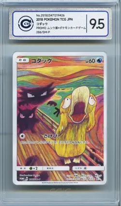 CCIC 9.5 Mint+ Pokemon Card Psyduck Japanese Munch Scream Promo 286/SM-P - Image 3