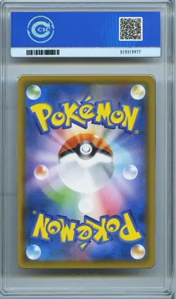 CCIC 9.5 Mint+ Pokemon Card Psyduck Japanese Munch Scream Promo 286/SM-P - Image 4