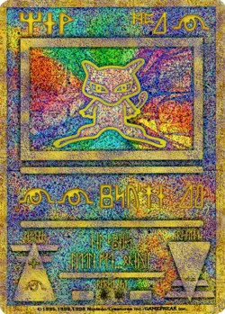 Ancient Mew (Japanese Exclusive Print) 1 Miscellaneous Cards & Products Holo - Image 1