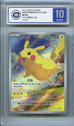 CCIC 10 Gem Mint 2025 Pokemon Card Chinese Exclusive Pikachu AR 170/151 PTCG - Image 3