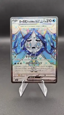 Wellspring Mask Ogerpon ex SR 117/101 sv6 Japanese Pokemon Card Mask of Change - Image 1