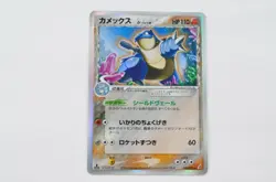 Blastoise Delta Holo 049/075 Japanese Pokemon Card Nintendo from Japan - Image 1