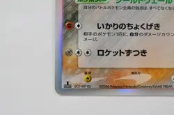 Blastoise Delta Holo 049/075 Japanese Pokemon Card Nintendo from Japan - Image 4