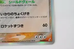 Blastoise Delta Holo 049/075 Japanese Pokemon Card Nintendo from Japan - Image 5