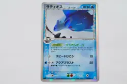 Latios Delta Holo Species 014/052 Japanese Pokemon Card 1st Edition from Japan - Image 11