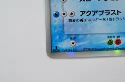 Latios Delta Holo Species 014/052 Japanese Pokemon Card 1st Edition from Japan - Image 14