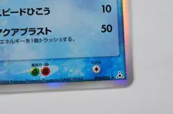 Latios Delta Holo Species 014/052 Japanese Pokemon Card 1st Edition from Japan - Image 15