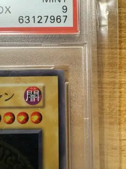 2018 Yu-Gi-Oh! Japanese - Dark Magician - 20th Anniversary Duelist Box - PSA 9 - Image 11