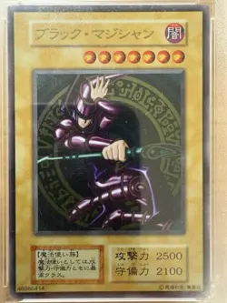 2018 Yu-Gi-Oh! Japanese - Dark Magician - 20th Anniversary Duelist Box - PSA 9 - Image 6