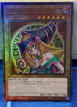 Yugioh - Dark Magician Girl Ultimate Rare - QCCU-JP002 Japanese NM - USA SELLER - Image 1