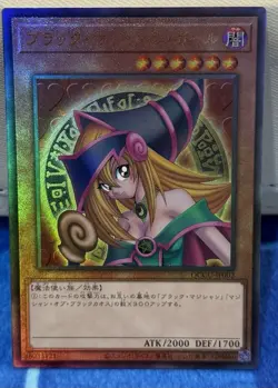 Yugioh - Dark Magician Girl Ultimate Rare - QCCU-JP002 Japanese NM - USA SELLER - Image 2
