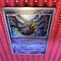 Japanese Pokemon Card 11th Movie Promo Giratina 005/009 - Holo k603 - Image 1