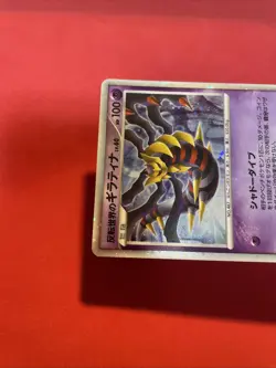 Japanese Pokemon Card 11th Movie Promo Giratina 005/009 - Holo k603 - Image 3