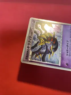 Japanese Pokemon Card 11th Movie Promo Giratina 005/009 - Holo k603 - Image 5