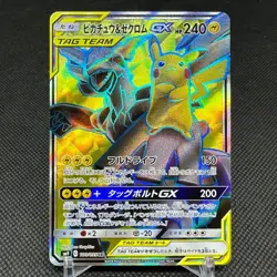 Pikachu & Zekrom GX 100/095 SR Team Up Tag Bolt SM9 Japanese Pokemon Card #12B1 - Image 1