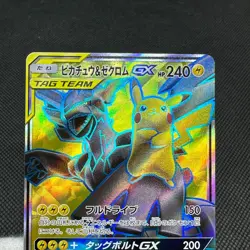 Pikachu & Zekrom GX 100/095 SR Team Up Tag Bolt SM9 Japanese Pokemon Card #12B1 - Image 11