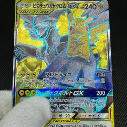 Pikachu & Zekrom GX 100/095 SR Team Up Tag Bolt SM9 Japanese Pokemon Card #12B1 - Image 12
