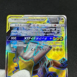 Pikachu & Zekrom GX 100/095 SR Team Up Tag Bolt SM9 Japanese Pokemon Card #12B1 - Image 13