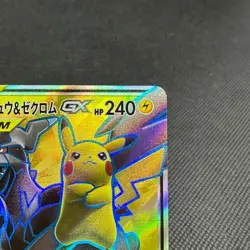 Pikachu & Zekrom GX 100/095 SR Team Up Tag Bolt SM9 Japanese Pokemon Card #12B1 - Image 2