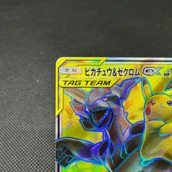 Pikachu & Zekrom GX 100/095 SR Team Up Tag Bolt SM9 Japanese Pokemon Card #12B1 - Image 3
