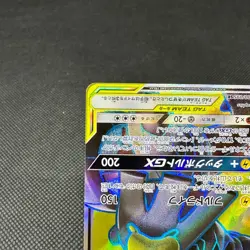 Pikachu & Zekrom GX 100/095 SR Team Up Tag Bolt SM9 Japanese Pokemon Card #12B1 - Image 5