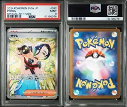 PSA 9 GEM MINT Perrin SAR 092/066 sv5a Crimson Haze Pokemon Card Japanese 2024 - Image 3