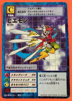 Piemon Bo-203 Digimon Card Bandai Japanese Very Rare F/S - Image 1