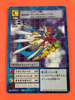 Piemon Bo-203 Digimon Card Bandai Japanese Very Rare F/S - Image 2